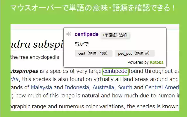KOTOBA 英語学習単語帳 from Chrome web store to be run with OffiDocs Chromium online KOTOBA 英語学習単語帳 from Chrome web store to be run with OffiDocs Chromium online