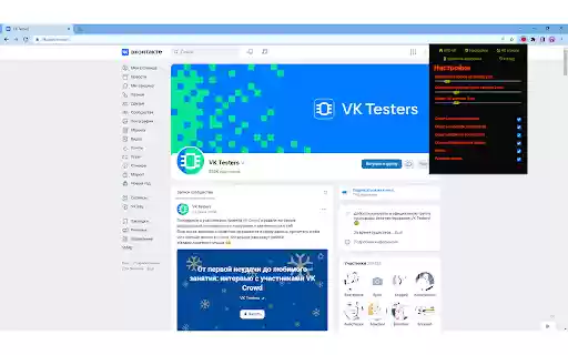 KPD VK  from Chrome web store to be run with OffiDocs Chromium online
