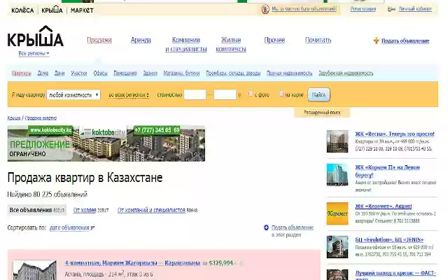 Krisha.kz KZT to US converter from Chrome web store to be run with OffiDocs Chromium online Krisha.kz KZT to US converter from Chrome web store to be run with OffiDocs Chromium online
