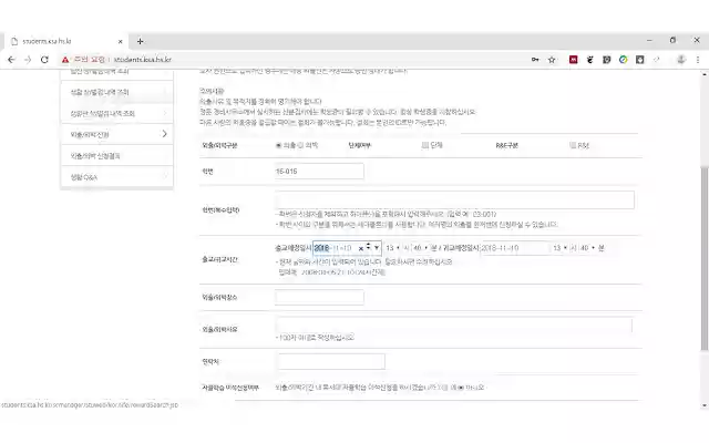 KSA에는 웹표준이 필요합니다! Chrome 웹 스토어에서 OffiDocs Chromium 온라인으로 실행