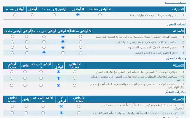 تقييم KSU  from Chrome web store to be run with OffiDocs Chromium online