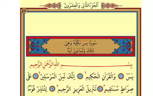 Kuranı Kerim Sureleri Suresi.com.tr  from Chrome web store to be run with OffiDocs Chromium online