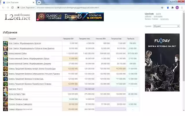 L2on: Торговля from Chrome web store to be run with OffiDocs Chromium online L2on: Торговля from Chrome web store to be run with OffiDocs Chromium online