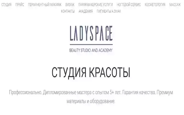 САЛОН КРАСОТЫ LADYSPACE  from Chrome web store to be run with OffiDocs Chromium online