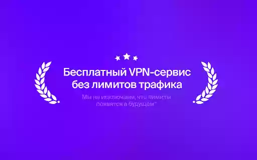 LagomVPN — безлимитный + бесплатный VPN прокси для браузера from Chrome web store to be run with OffiDocs Chromium online LagomVPN — безлимитный + бесплатный VPN прокси для браузера from Chrome web store to be run with OffiDocs Chromium online