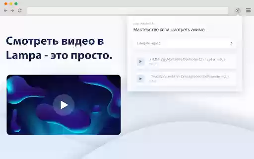 Lampa Cast  from Chrome web store to be run with OffiDocs Chromium online