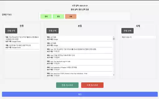 lastlast mail remover  from Chrome web store to be run with OffiDocs Chromium online