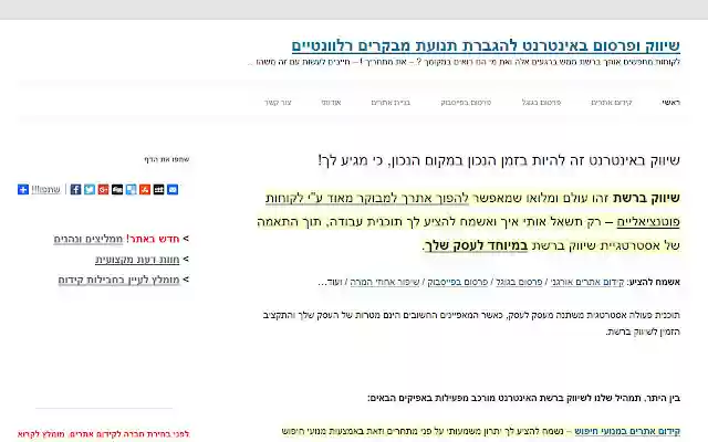 Launch Leonid  from Chrome web store to be run with OffiDocs Chromium online