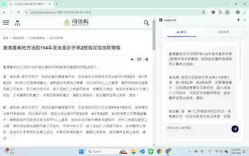 Lawbot AI  from Chrome web store to be run with OffiDocs Chromium online