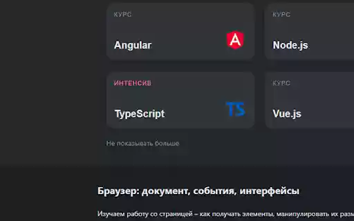 LearnJS Progress Tracker  from Chrome web store to be run with OffiDocs Chromium online