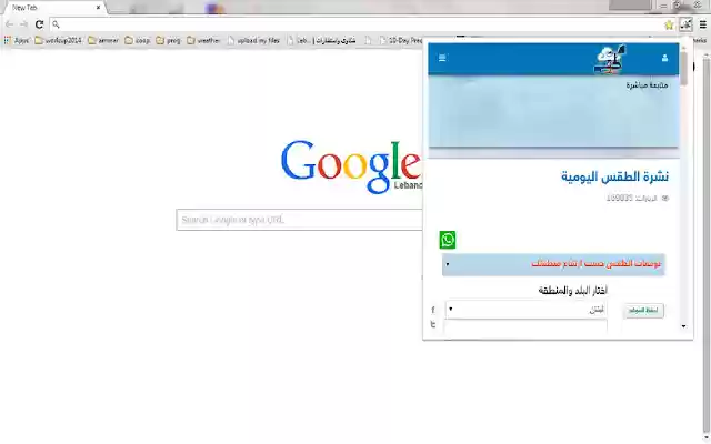 Lebanon Weather Info  from Chrome web store to be run with OffiDocs Chromium online