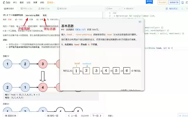 LeetCode Helper by labuladong from Chrome web store to be run with OffiDocs Chromium online LeetCode Helper by labuladong from Chrome web store to be run with OffiDocs Chromium online