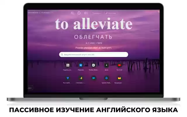 Lenny Tab Пассивное Изучение Английского from Chrome web store to be run with OffiDocs Chromium online Lenny Tab Пассивное Изучение Английского from Chrome web store to be run with OffiDocs Chromium online