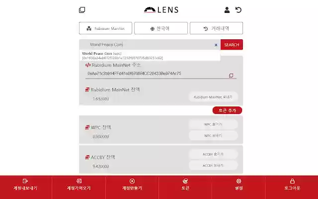 LENS  from Chrome web store to be run with OffiDocs Chromium online