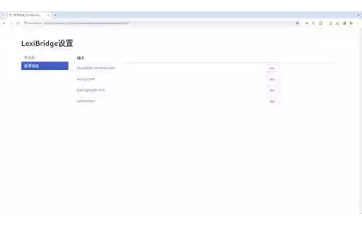 LexiBridge: 英语学习，从阅读开始  from Chrome web store to be run with OffiDocs Chromium online