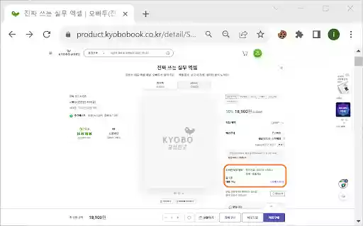 LibrarianBugi  from Chrome web store to be run with OffiDocs Chromium online