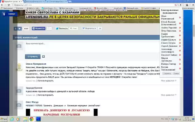 LifeNews VK PBL from Chrome web store to be run with OffiDocs Chromium online LifeNews VK PBL from Chrome web store to be run with OffiDocs Chromium online