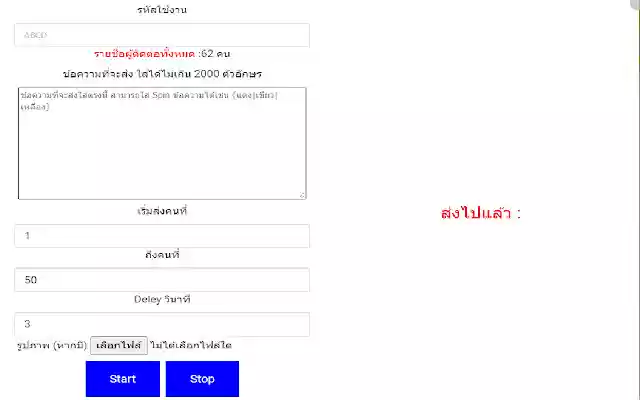 Line Boardcast from Chrome web store to be run with OffiDocs Chromium online Line Boardcast from Chrome web store to be run with OffiDocs Chromium online