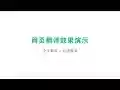 Lingocloud Web Translation Extension  from Chrome web store to be run with OffiDocs Chromium online
