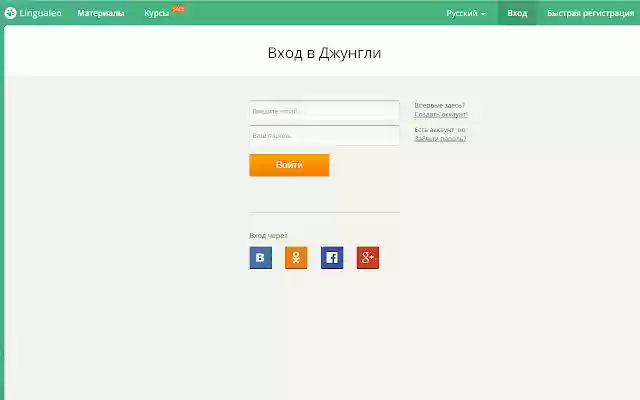 Lingualeo Add to dictionary  from Chrome web store to be run with OffiDocs Chromium online