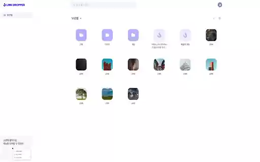 Link Dropper  from Chrome web store to be run with OffiDocs Chromium online