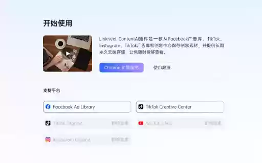 LinkMind  from Chrome web store to be run with OffiDocs Chromium online