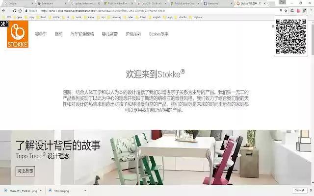 Link QR  from Chrome web store to be run with OffiDocs Chromium online