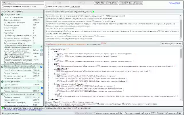 LinksTamed SEO Tool  from Chrome web store to be run with OffiDocs Chromium online