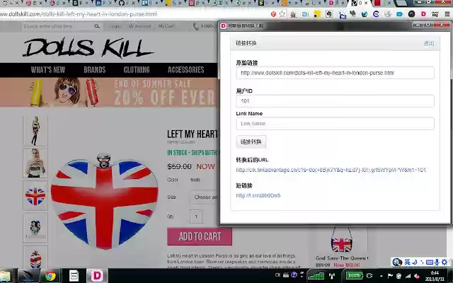 Link Xing URL Convert Tool  from Chrome web store to be run with OffiDocs Chromium online