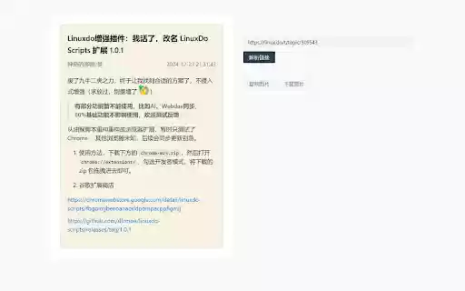 LinuxDo Scripts  from Chrome web store to be run with OffiDocs Chromium online