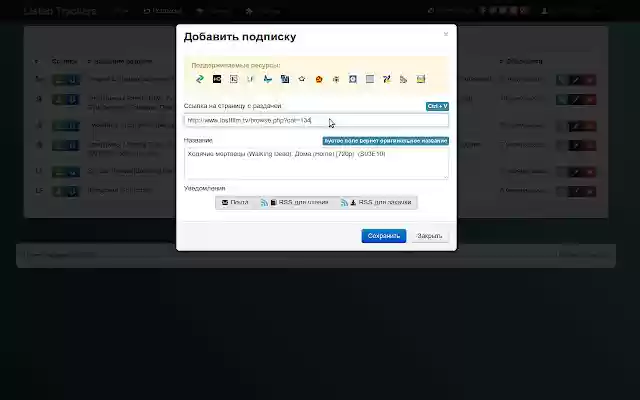 Listen Trackers  from Chrome web store to be run with OffiDocs Chromium online