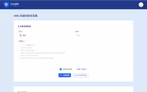 Listing推手（亚马逊免费关键词排名查询）  from Chrome web store to be run with OffiDocs Chromium online