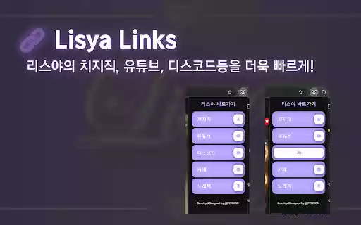 LISYA Links  from Chrome web store to be run with OffiDocs Chromium online