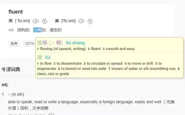 LiuChan Chinese Popup Dictionary  from Chrome web store to be run with OffiDocs Chromium online