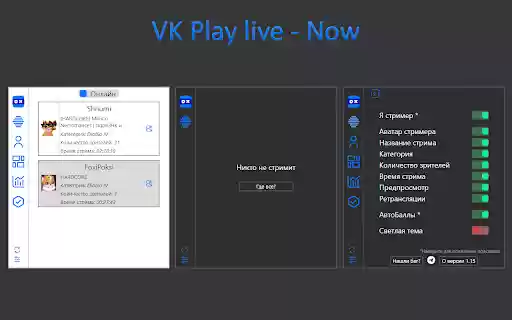 Live.VKvideo Now  from Chrome web store to be run with OffiDocs Chromium online