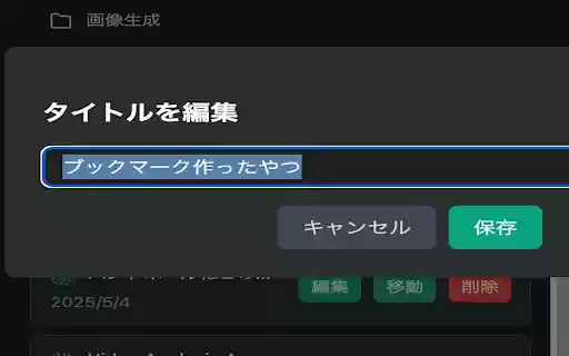 LLM Bookmark Manager  from Chrome web store to be run with OffiDocs Chromium online