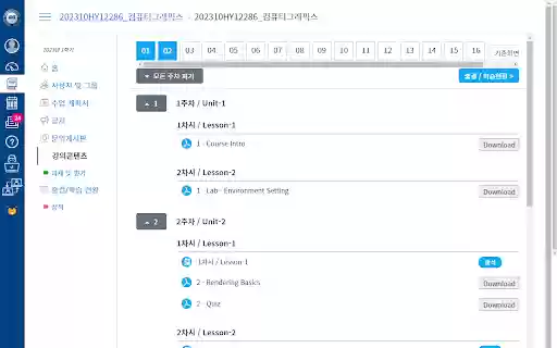 LMS Hanyang PDF Download Button  from Chrome web store to be run with OffiDocs Chromium online