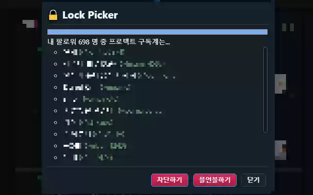 Lock Picker  from Chrome web store to be run with OffiDocs Chromium online