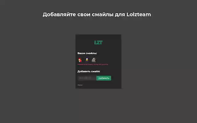 Lolzteam Smiles from Chrome web store to be run with OffiDocs Chromium online Lolzteam Smiles from Chrome web store to be run with OffiDocs Chromium online