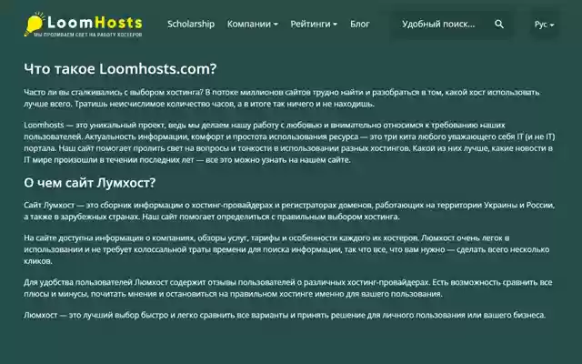 Loomhosts  from Chrome web store to be run with OffiDocs Chromium online