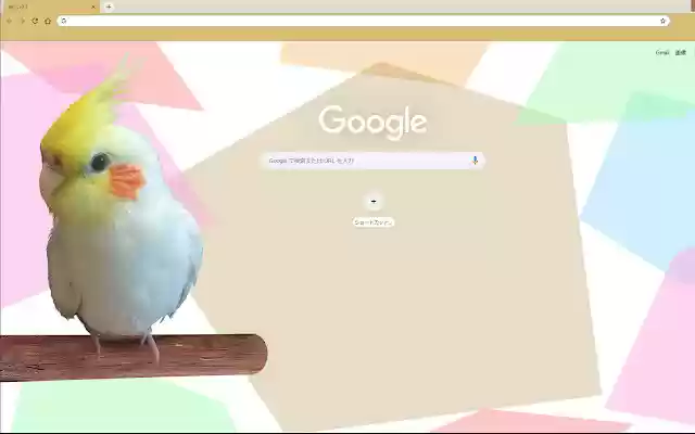 Lovely Bird from Chrome web store to be run with OffiDocs Chromium online Lovely Bird from Chrome web store to be run with OffiDocs Chromium online