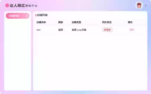 Lumilinker TikTok站内达人建联AI助手  from Chrome web store to be run with OffiDocs Chromium online