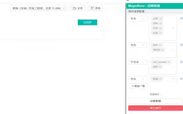 magicboss  from Chrome web store to be run with OffiDocs Chromium online