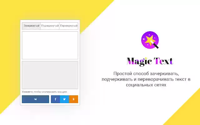 Magic Text from Chrome web store to be run with OffiDocs Chromium online Magic Text from Chrome web store to be run with OffiDocs Chromium online