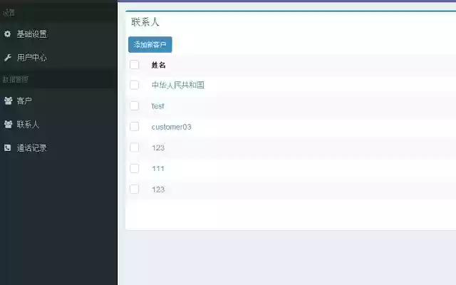 magic VOIP  from Chrome web store to be run with OffiDocs Chromium online
