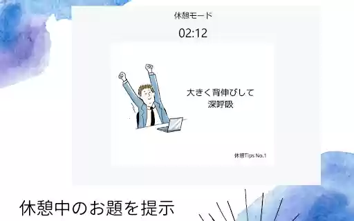 MaikoTimer 集中と休憩のメリハリをつけるタイマー  from Chrome web store to be run with OffiDocs Chromium online