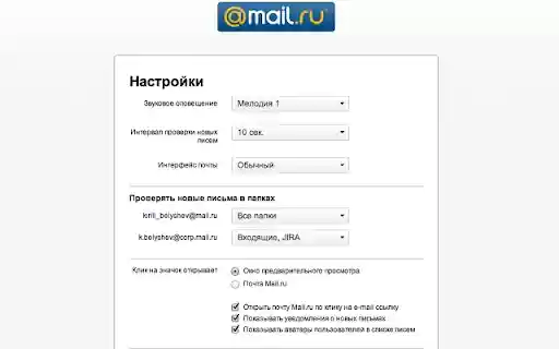 Mail.ru Checker  from Chrome web store to be run with OffiDocs Chromium online