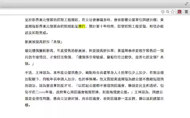 Mainland Chinese Blocker from Chrome web store to be run with OffiDocs Chromium online Mainland Chinese Blocker from Chrome web store to be run with OffiDocs Chromium online
