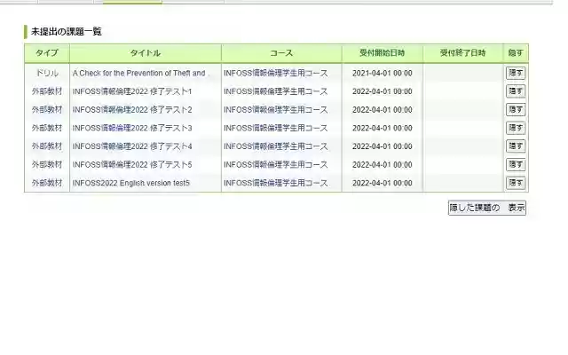 manaba小テスト入力  from Chrome web store to be run with OffiDocs Chromium online