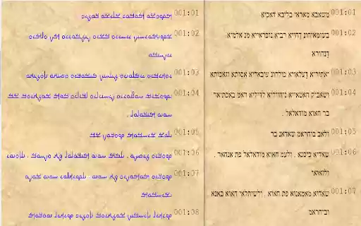 Mandaic to Hebrew Transliteration Plugin  from Chrome web store to be run with OffiDocs Chromium online